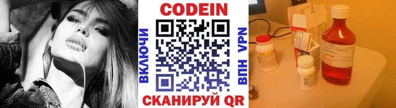 Кодеиновый сироп Lean Purple Drank  Купить  Кулебаки 